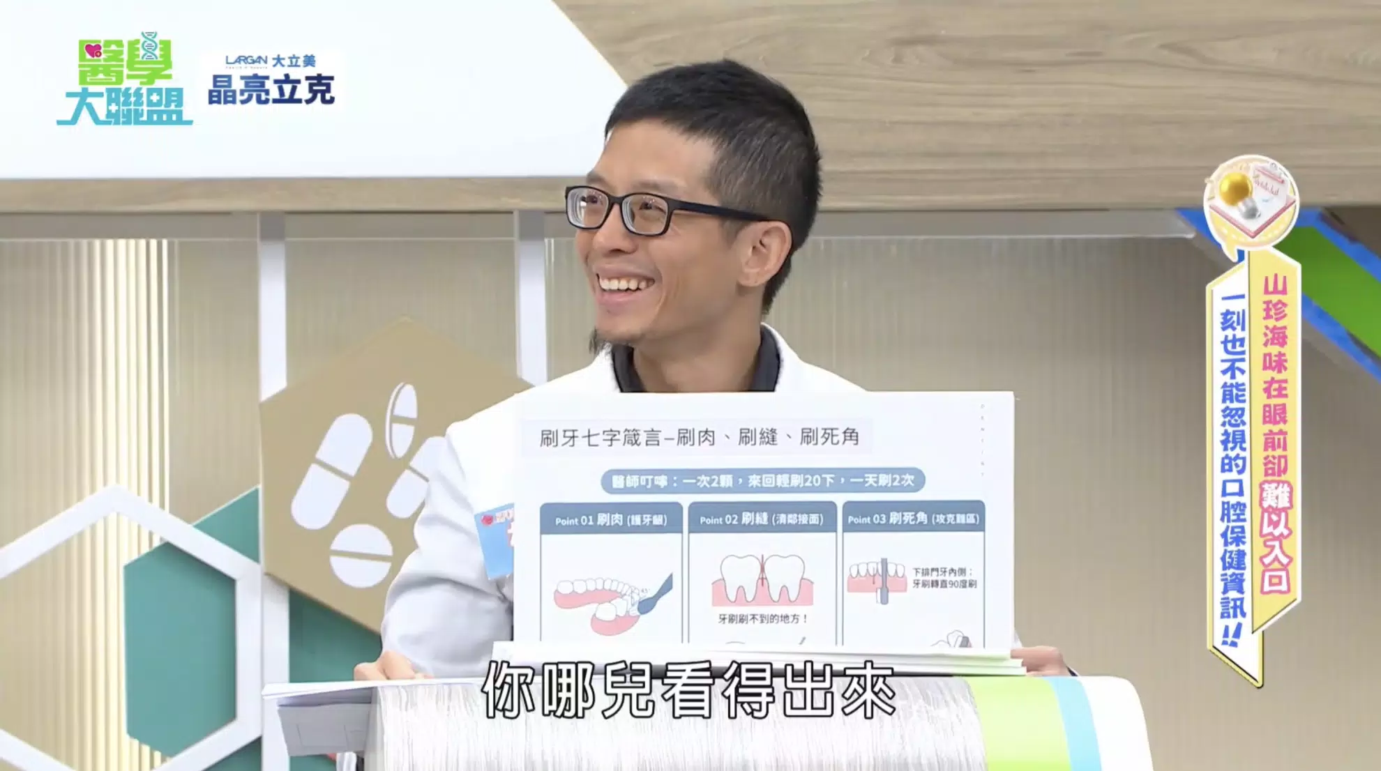 省下 600 萬的「身體稅」！你不可不知的口腔生存指南