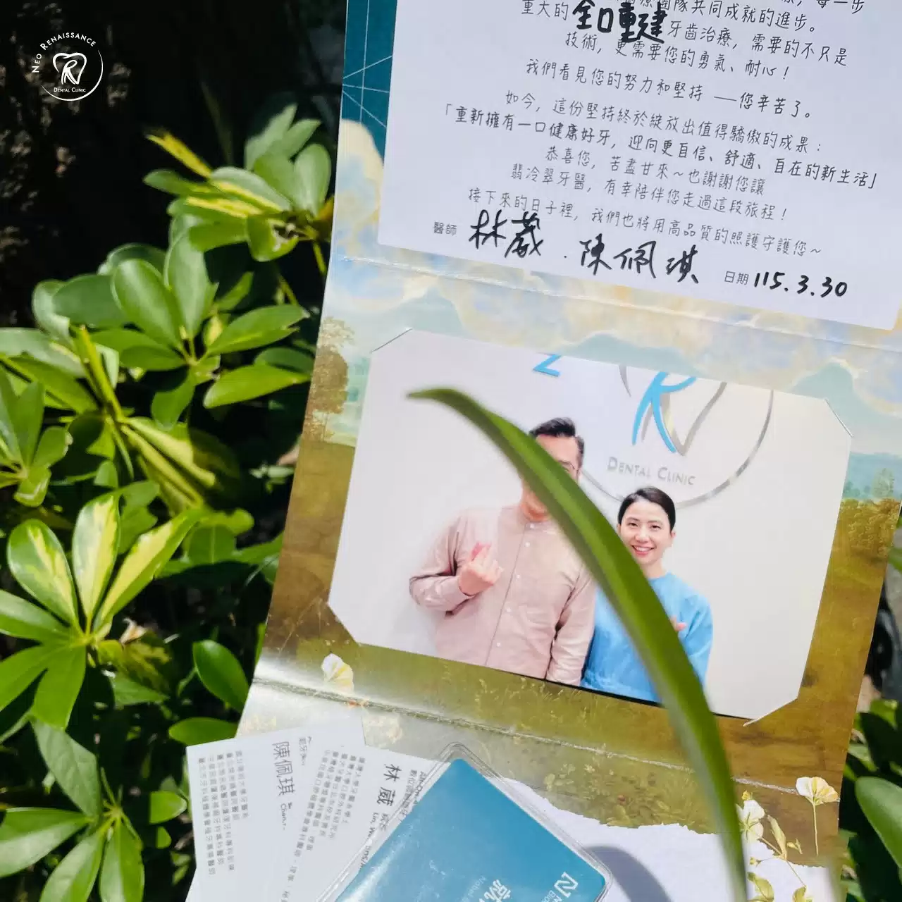 全口重建案例＆患者親筆推薦