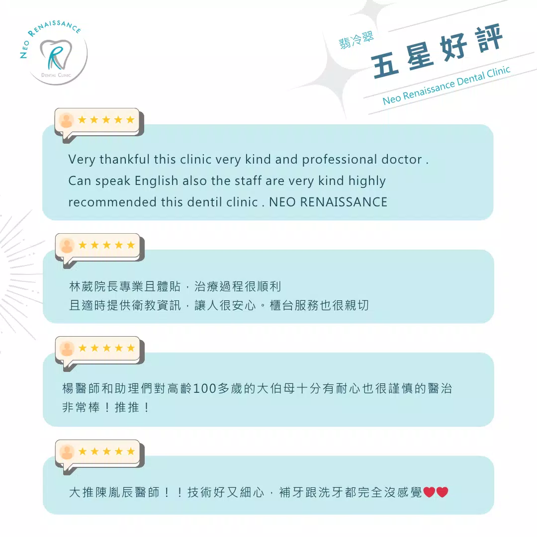 《五星好評》 《五星好評》