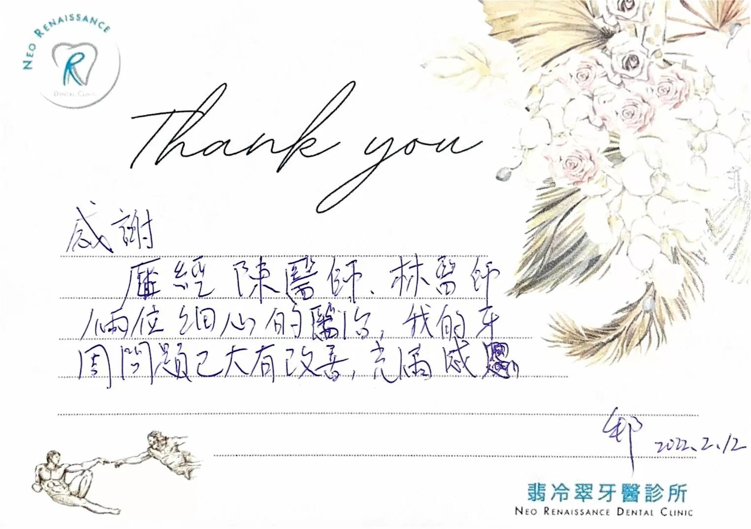 《患者見證-牙周、植牙》