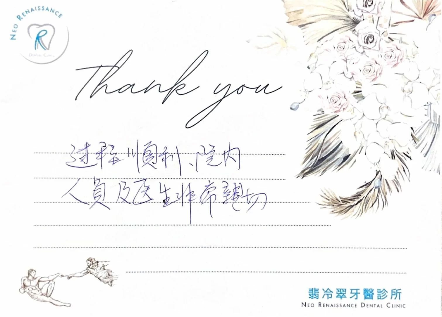 《患者見證-舒眠牙周》