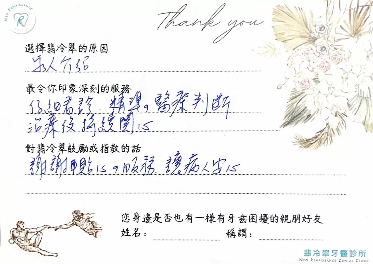 《患者見證-植牙》