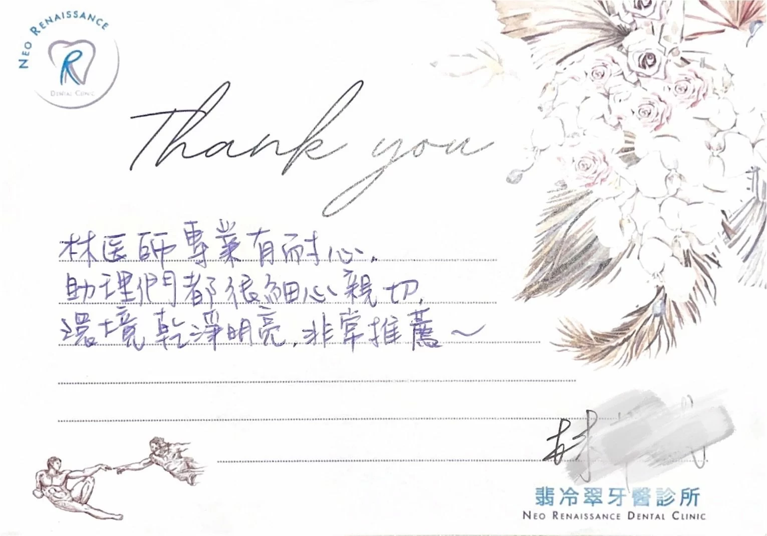 《患者見證-牙周病》