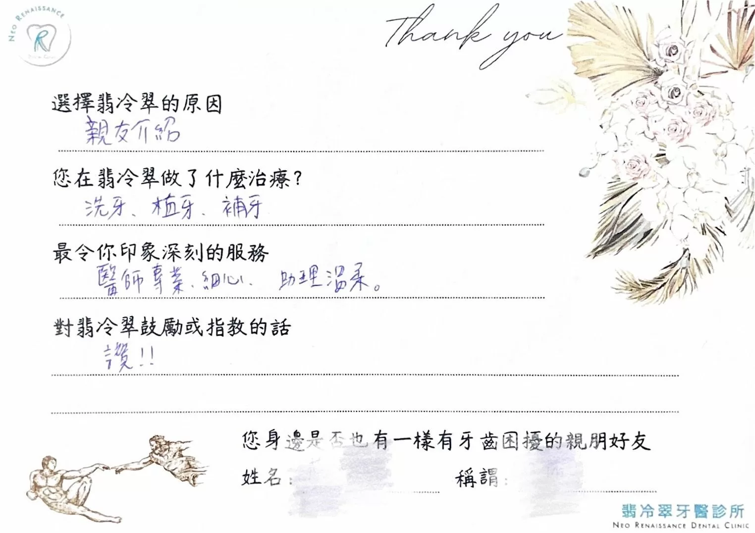 《患者見證-植牙》