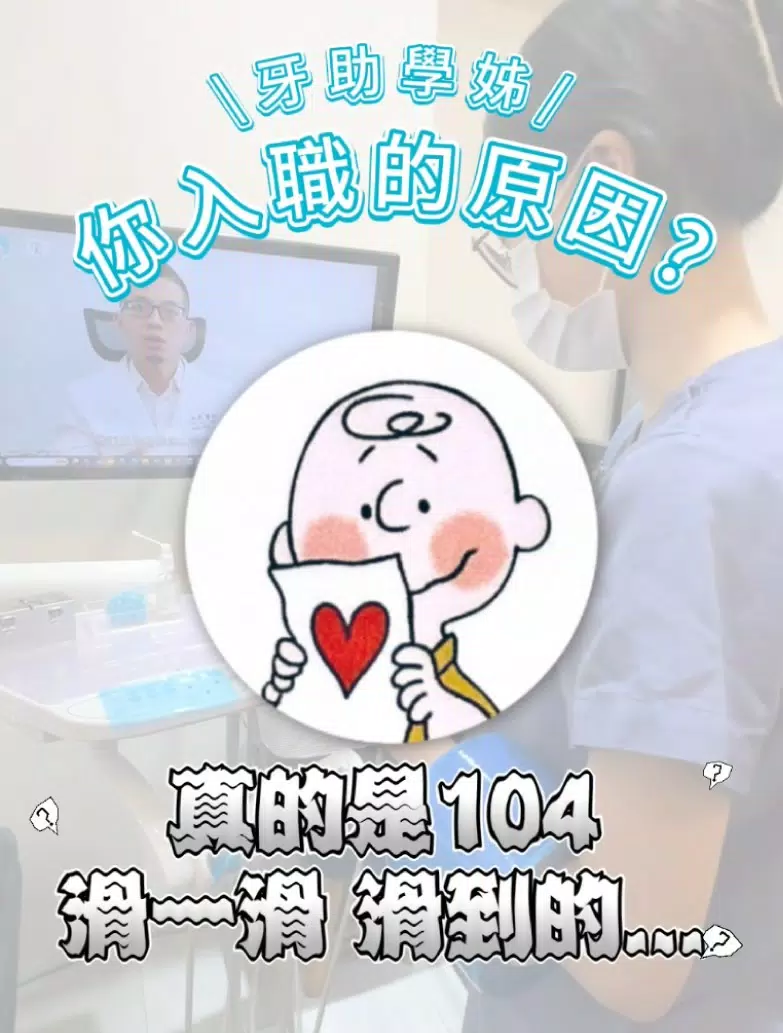 學姊來上班的原因好誠實😌
