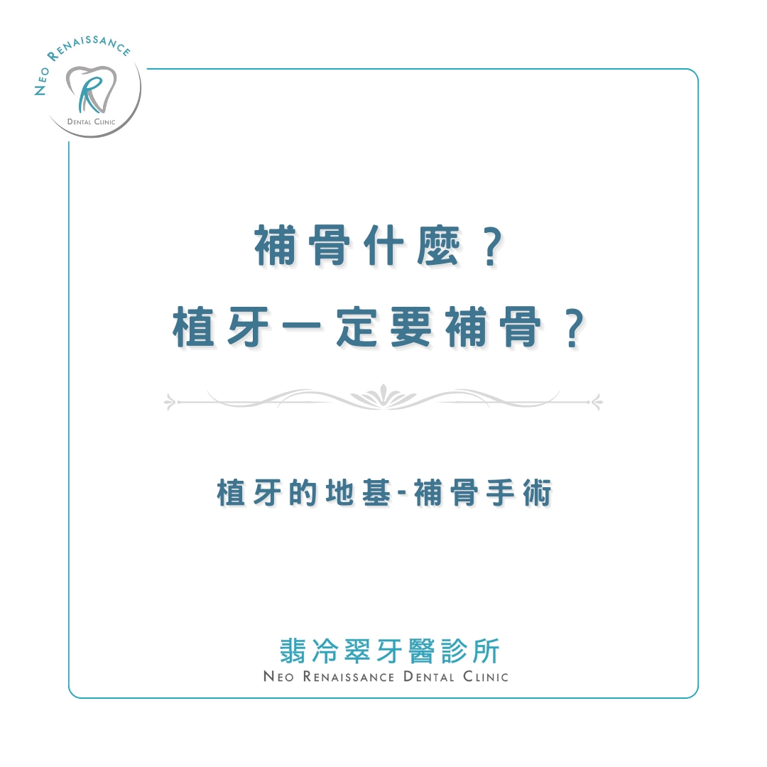 《補骨是什麼？》