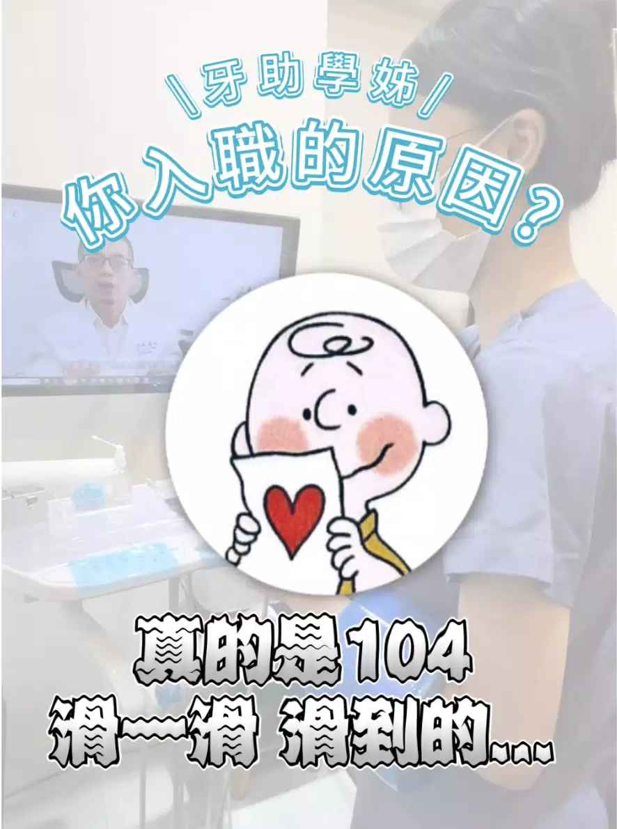 學姊來上班的原因好誠實😌