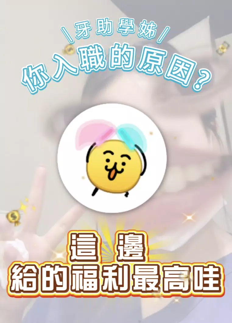 學姊來上班的原因好誠實Part2😌