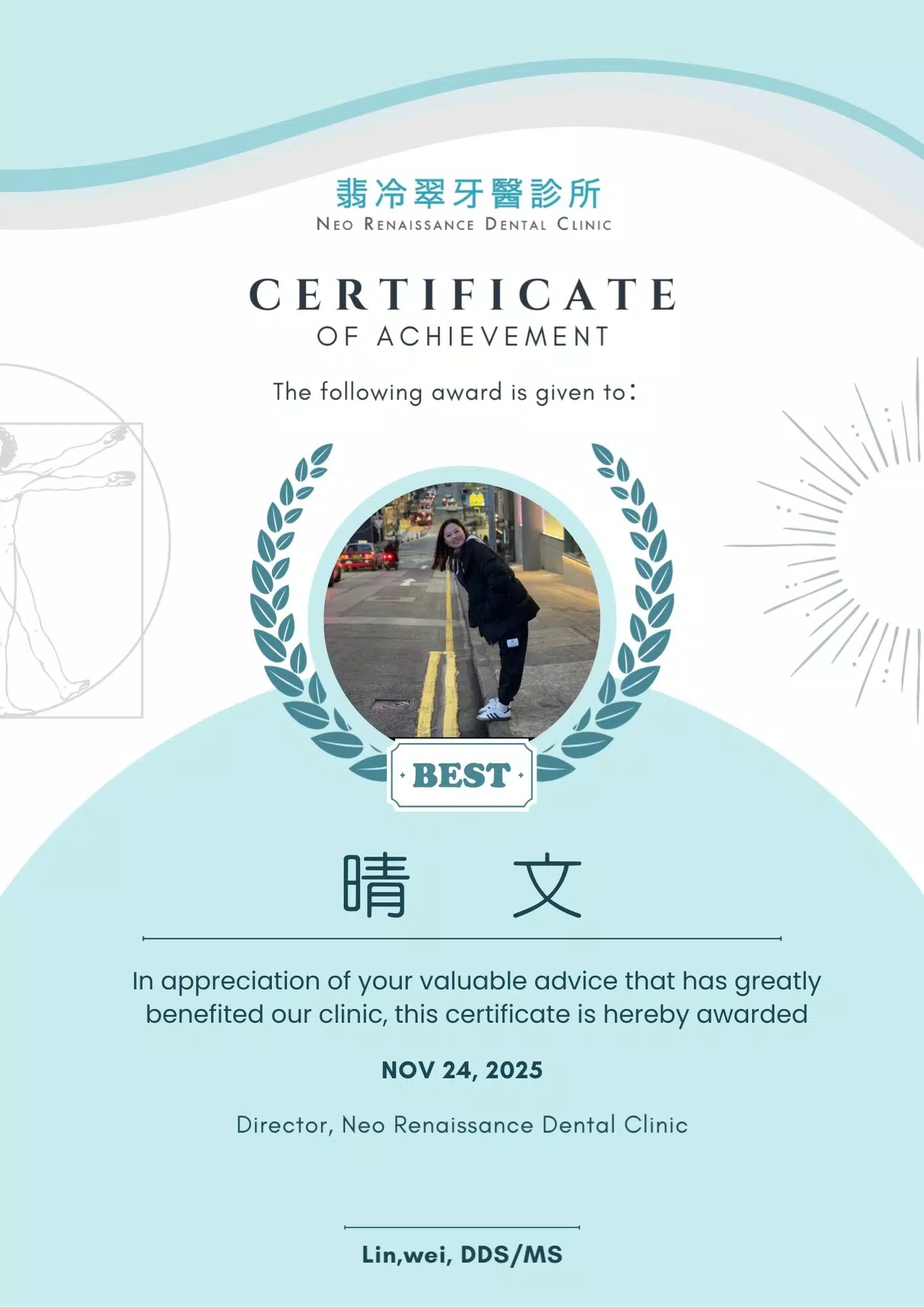 《Q3最佳員工獎》