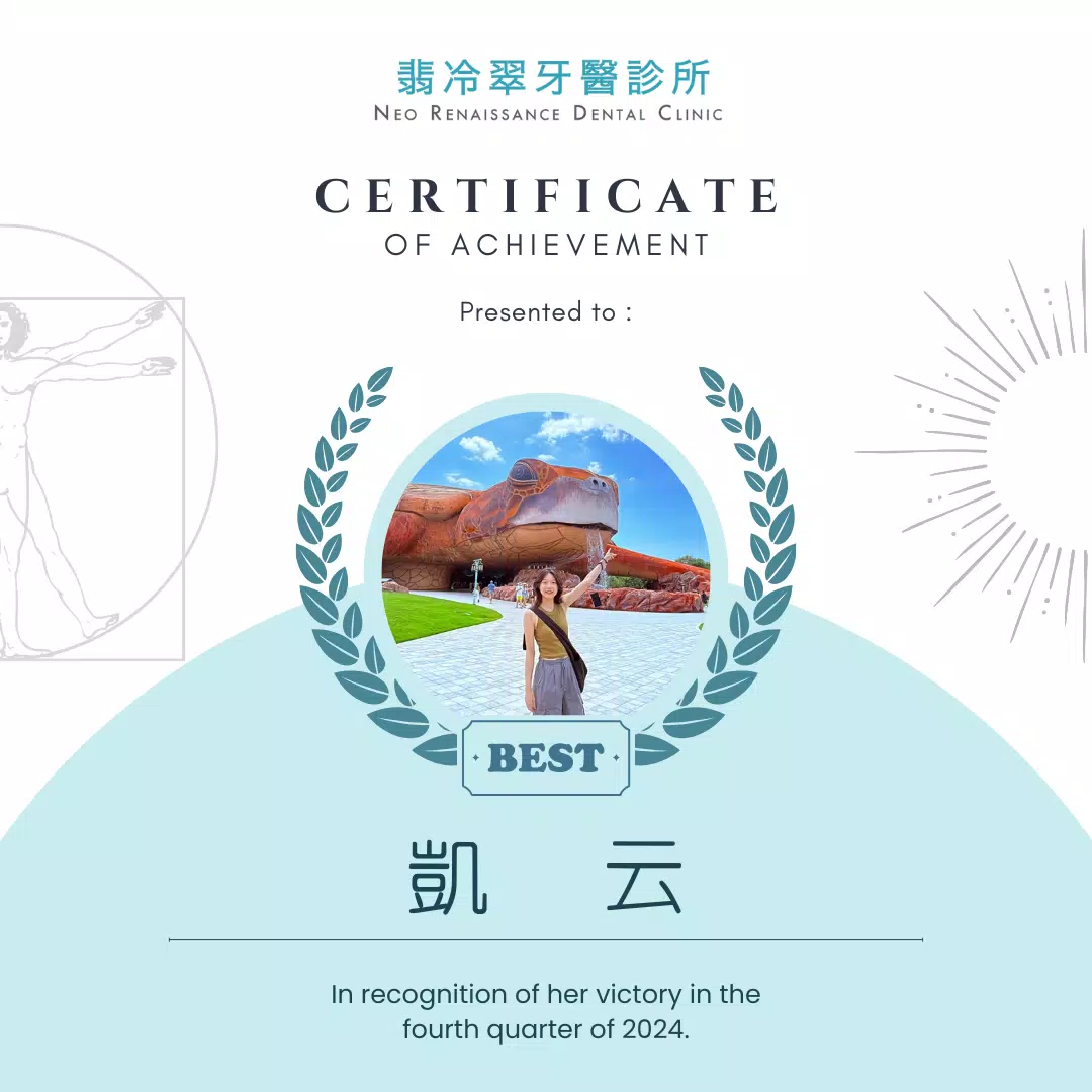 《Q4最佳員工獎》