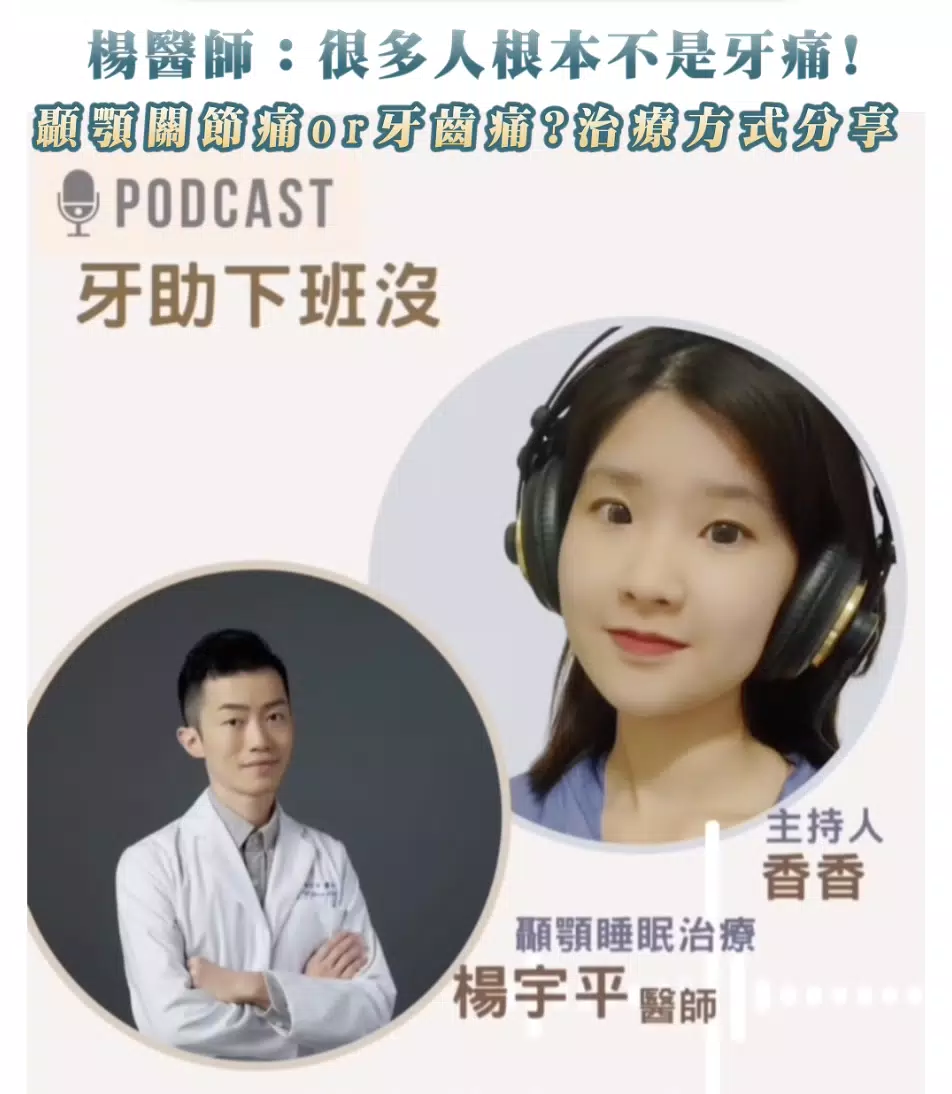 明明沒蛀牙～搞不懂到底是牙痛還是臉痛？😖